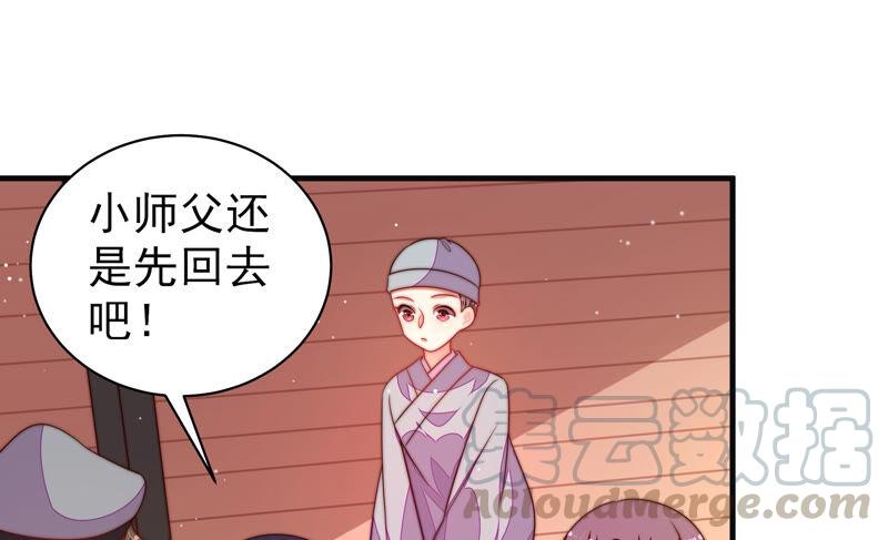 少帅每天都在吃醋第190话 助攻来啦