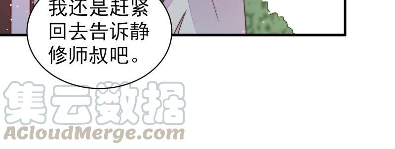 少帅每天都在吃醋第190话 助攻来啦