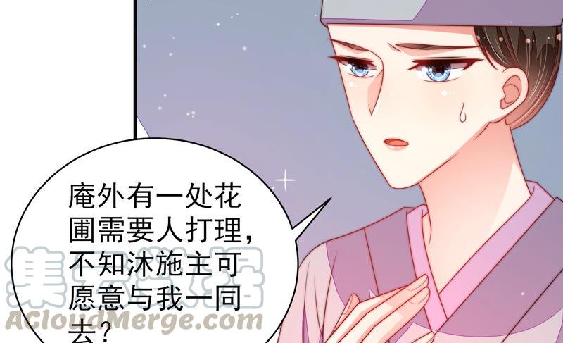 少帅每天都在吃醋第190话 助攻来啦