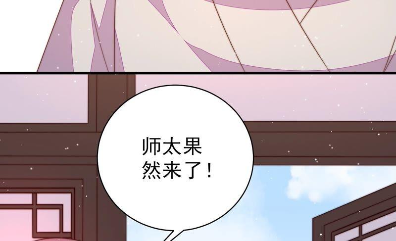 少帅每天都在吃醋第191话 知罪