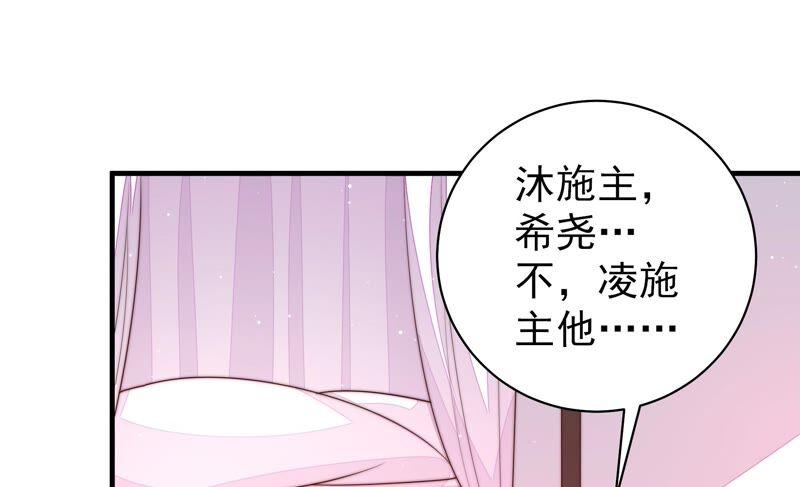 少帅每天都在吃醋第191话 知罪