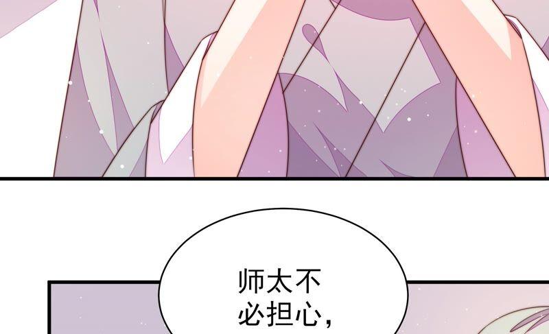 少帅每天都在吃醋第191话 知罪