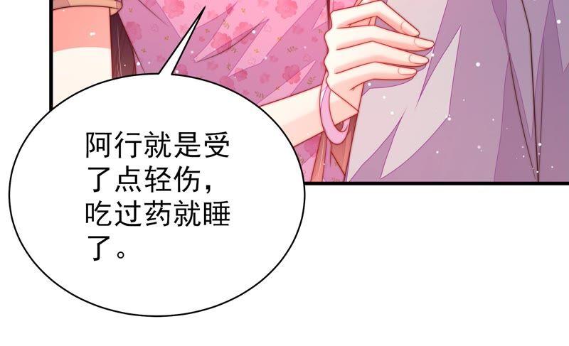 少帅每天都在吃醋第191话 知罪