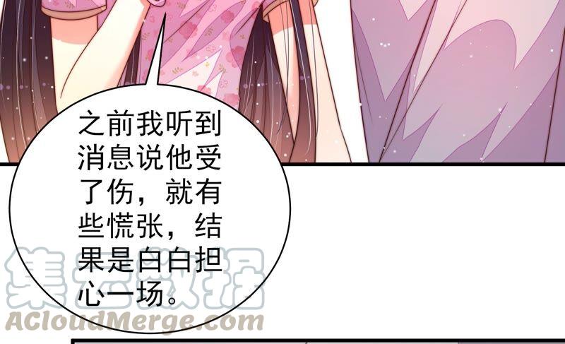 少帅每天都在吃醋第191话 知罪