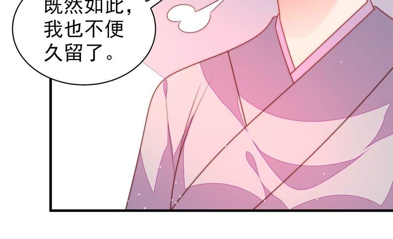 少帅每天都在吃醋第191话 知罪
