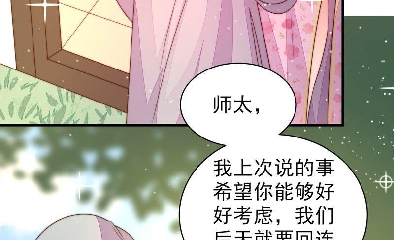 少帅每天都在吃醋第191话 知罪