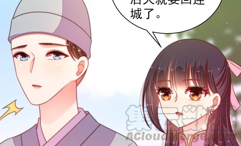 少帅每天都在吃醋第191话 知罪
