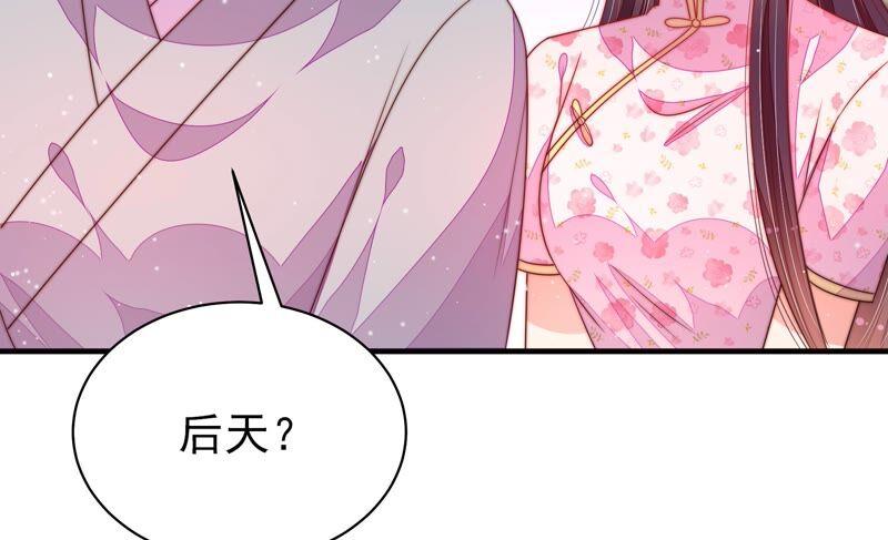 少帅每天都在吃醋第191话 知罪