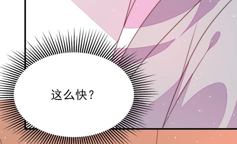 少帅每天都在吃醋第191话 知罪