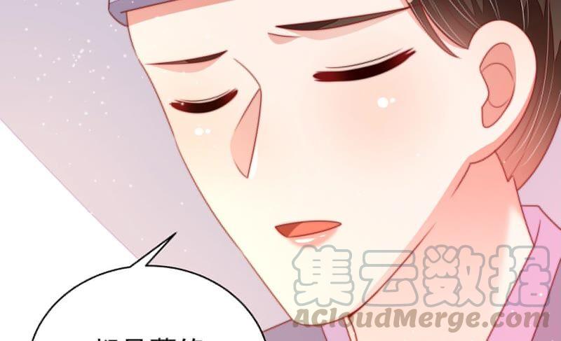 少帅每天都在吃醋第191话 知罪