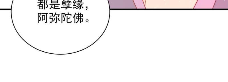 少帅每天都在吃醋第191话 知罪