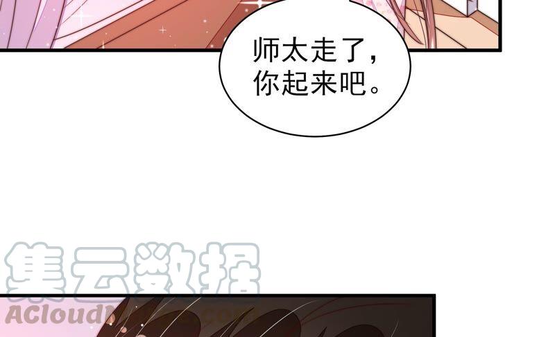 少帅每天都在吃醋第191话 知罪