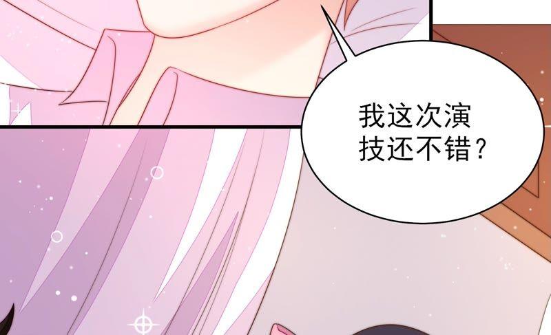 少帅每天都在吃醋第191话 知罪