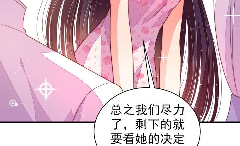 少帅每天都在吃醋第191话 知罪