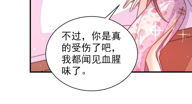 少帅每天都在吃醋第191话 知罪