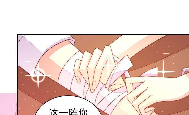 少帅每天都在吃醋第191话 知罪