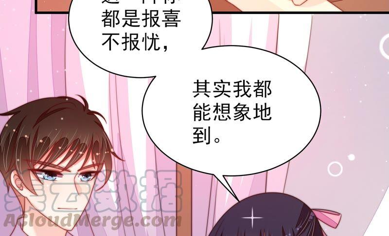 少帅每天都在吃醋第191话 知罪