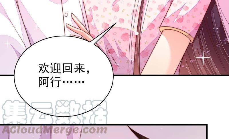 少帅每天都在吃醋第191话 知罪