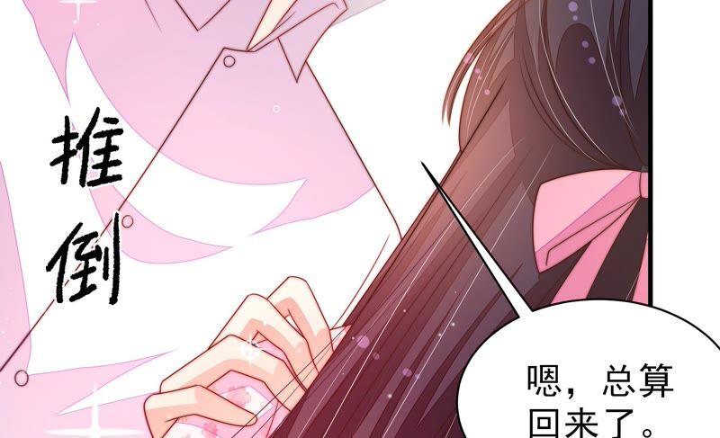 少帅每天都在吃醋第191话 知罪