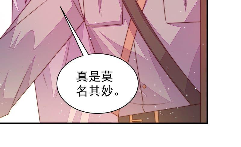 少帅每天都在吃醋第191话 知罪
