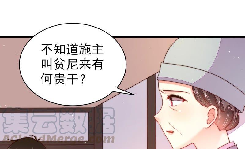 少帅每天都在吃醋第191话 知罪