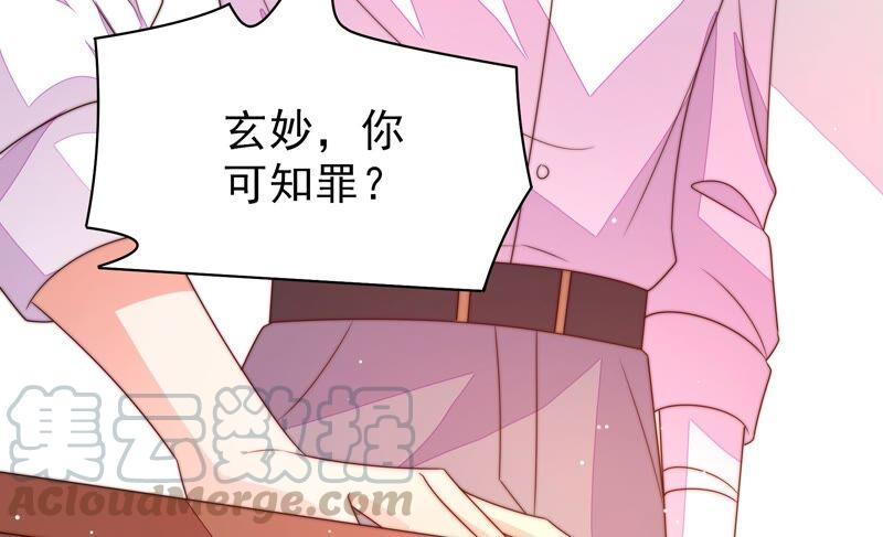 少帅每天都在吃醋第191话 知罪