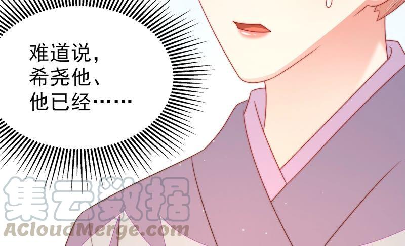 少帅每天都在吃醋第191话 知罪