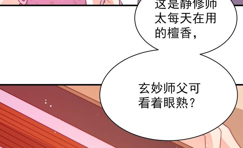 少帅每天都在吃醋第192话 浮出水面
