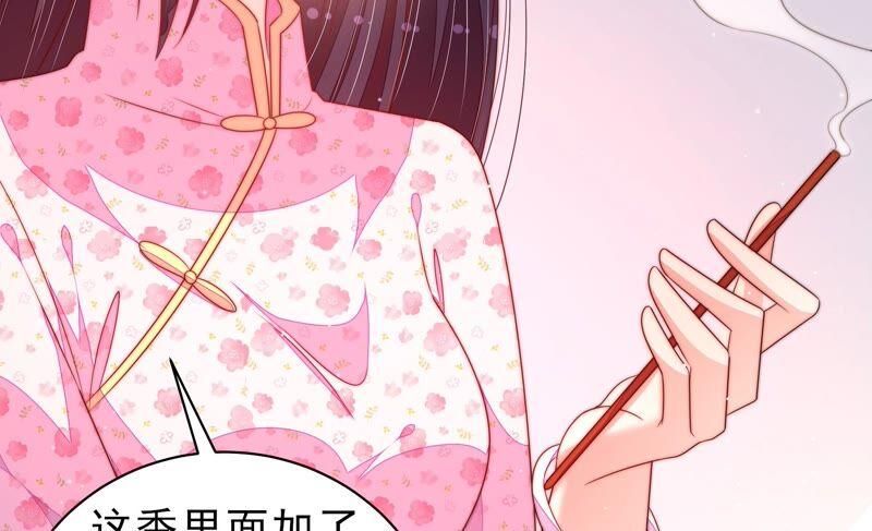 少帅每天都在吃醋第192话 浮出水面