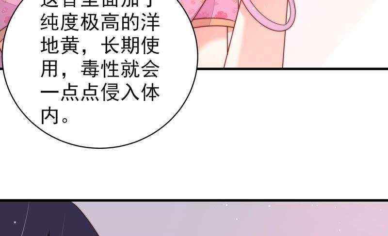 少帅每天都在吃醋第192话 浮出水面