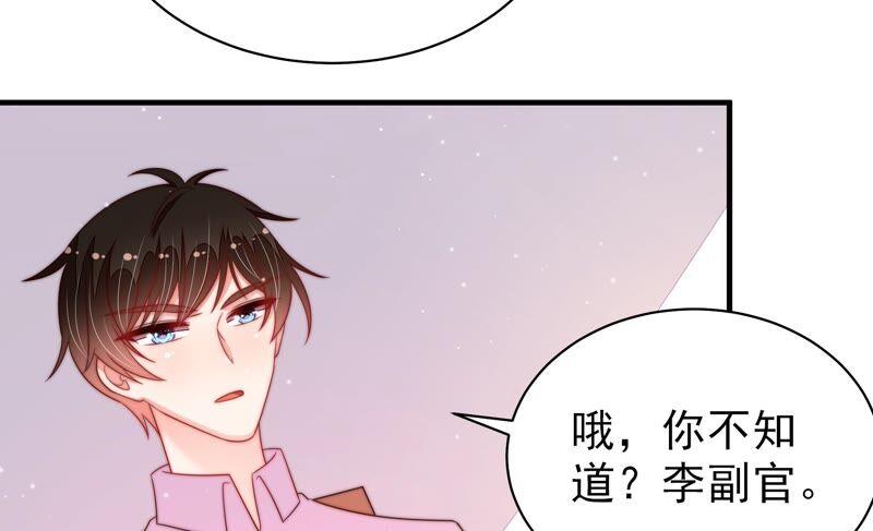少帅每天都在吃醋第192话 浮出水面