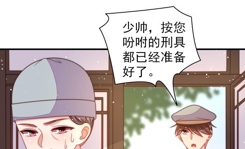 少帅每天都在吃醋第192话 浮出水面