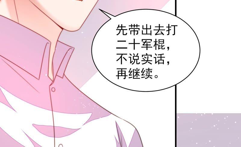少帅每天都在吃醋第192话 浮出水面