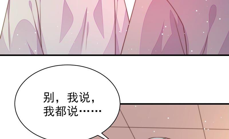 少帅每天都在吃醋第192话 浮出水面