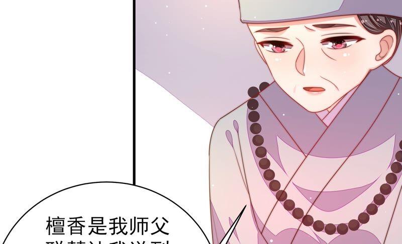 少帅每天都在吃醋第192话 浮出水面