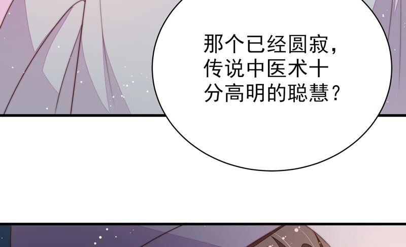 少帅每天都在吃醋第192话 浮出水面