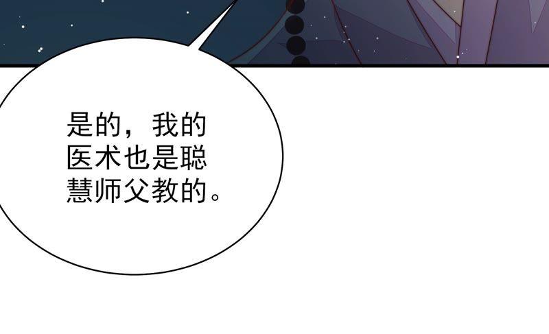 少帅每天都在吃醋第192话 浮出水面