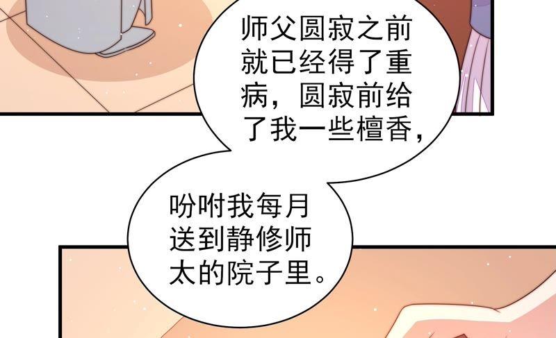 少帅每天都在吃醋第192话 浮出水面