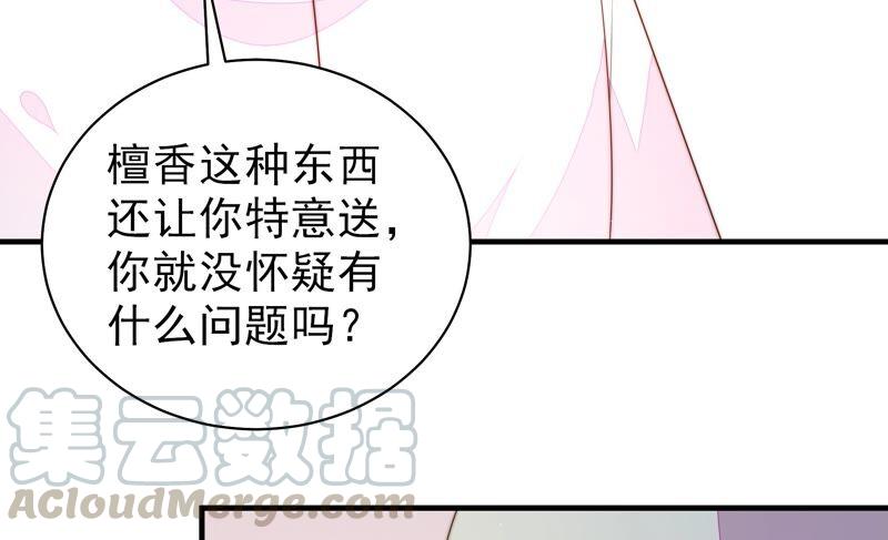少帅每天都在吃醋第192话 浮出水面