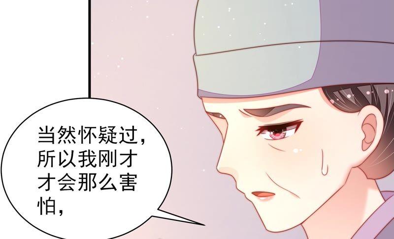 少帅每天都在吃醋第192话 浮出水面