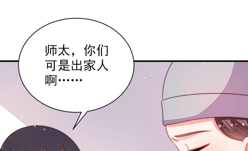 少帅每天都在吃醋第192话 浮出水面