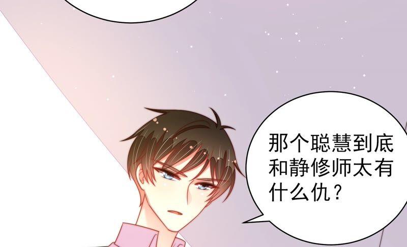 少帅每天都在吃醋第192话 浮出水面