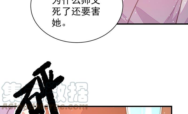少帅每天都在吃醋第192话 浮出水面