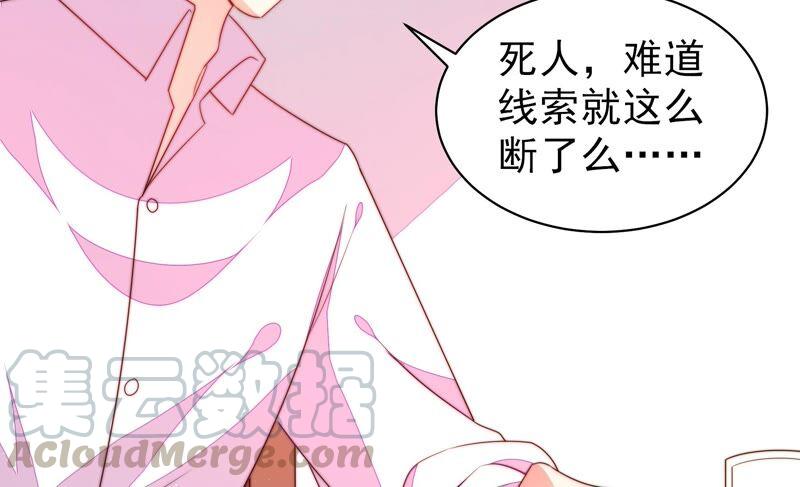 少帅每天都在吃醋第192话 浮出水面