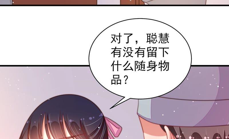 少帅每天都在吃醋第192话 浮出水面