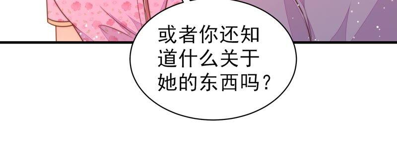 少帅每天都在吃醋第192话 浮出水面