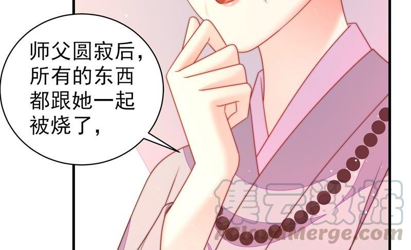少帅每天都在吃醋第192话 浮出水面