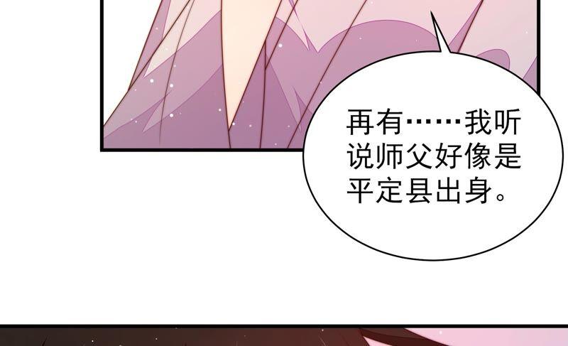 少帅每天都在吃醋第192话 浮出水面