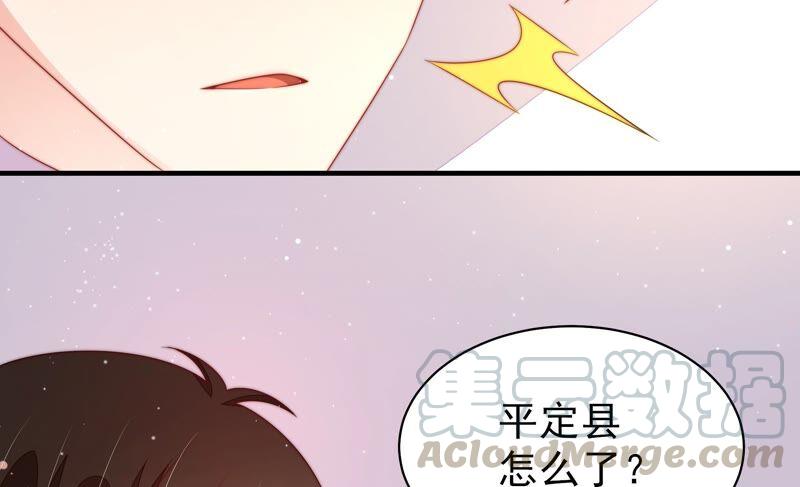 少帅每天都在吃醋第192话 浮出水面