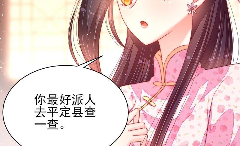 少帅每天都在吃醋第193话 圆满